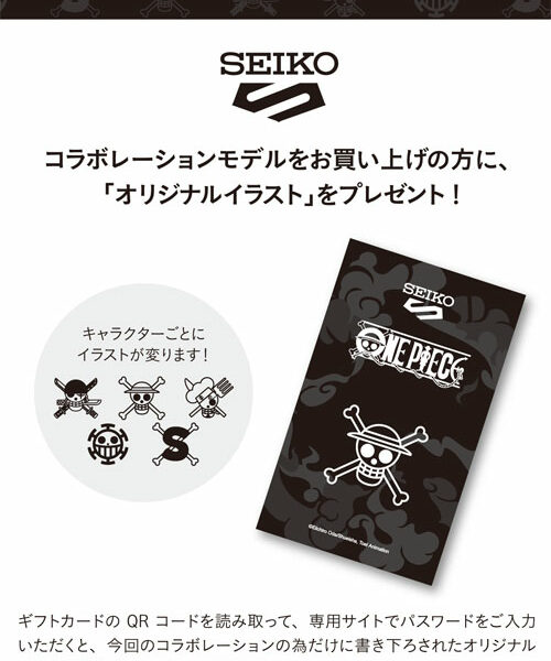 Seiko 5 Sports x ONE PIECE Limited Edition [ZORO]