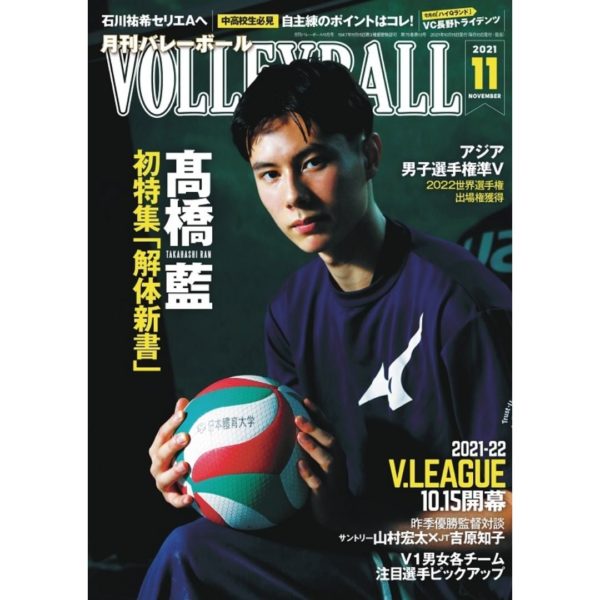 Titip-Jepang-Monthly-Volleyball-November-2021