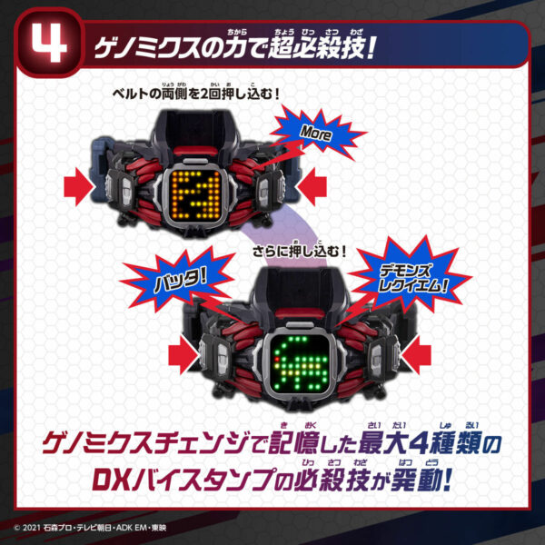 Kamen Rider Revice Transformation Belt DX Demons Driver [Secondary: Shipped in March 2022]