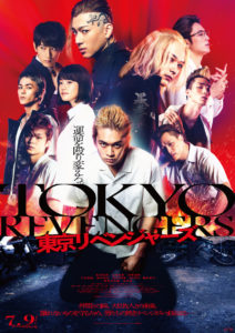 Tokyo revengers LA poster