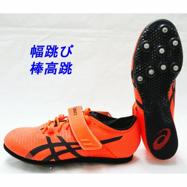 ASICS Long Jump Pro 3