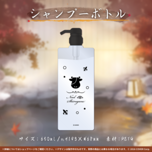 Shampoo Bottle Shirogane Noel Birthday Memorial 2021