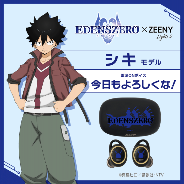 Edens Zero x ZEENY Collaboration Earphone