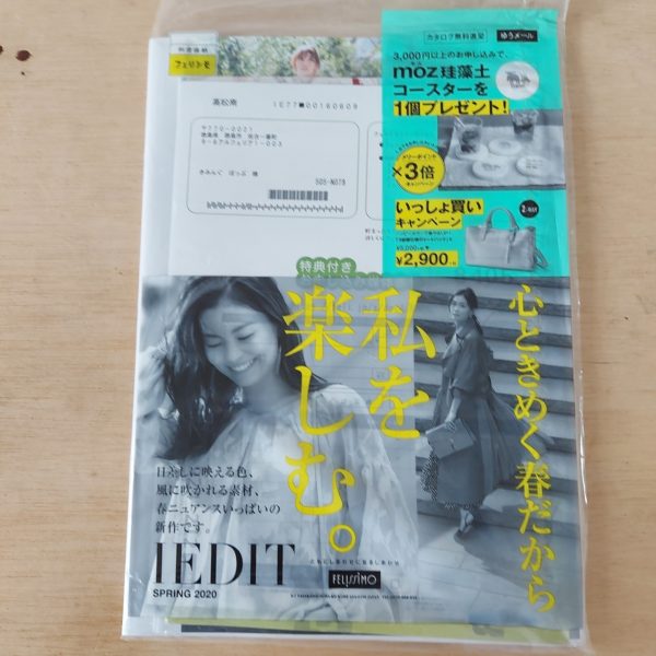 Titip-Jepang-majalah-iedit-spring-2020
