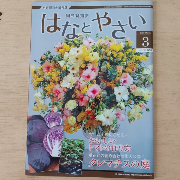 -Titip-Jepang-majalah-bunga-march-2020