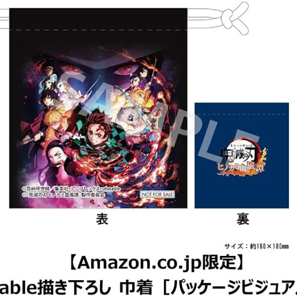 Kimetsu no Yaiba Hinokami Bloody Tan - Ufotable drawstring purse [Package Visual] included (PS4)