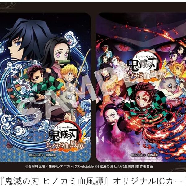 Kimetsu no Yaiba Hinokami Bloody Tan - Ufotable drawstring purse [Package Visual] included (PS4)