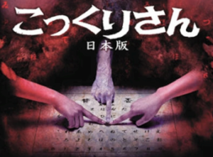 permainan kokkuri-san