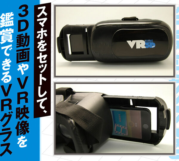 3D VR GLASSES PRO TVRD-001