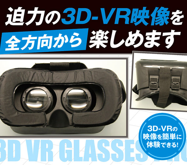 3D VR GLASSES PRO TVRD-001