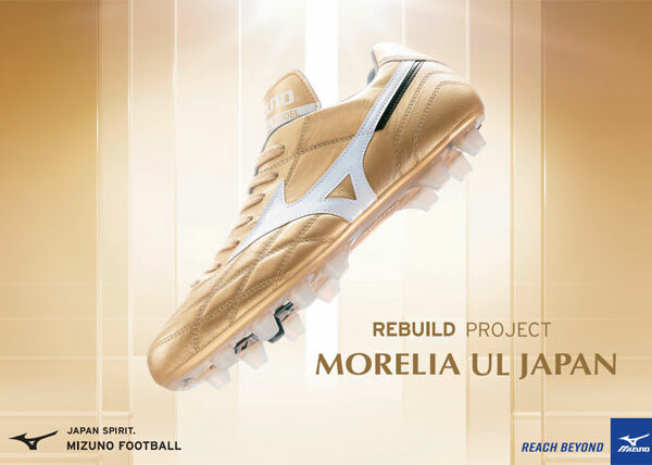 [MIZUNO] Limited Soccer Spike Morelia UL 21SS (P1GA211150)