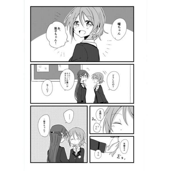 [Doujinshi] Unprotected Reason