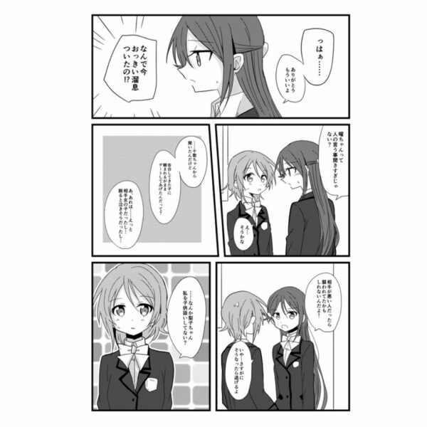 [Doujinshi] Unprotected Reason