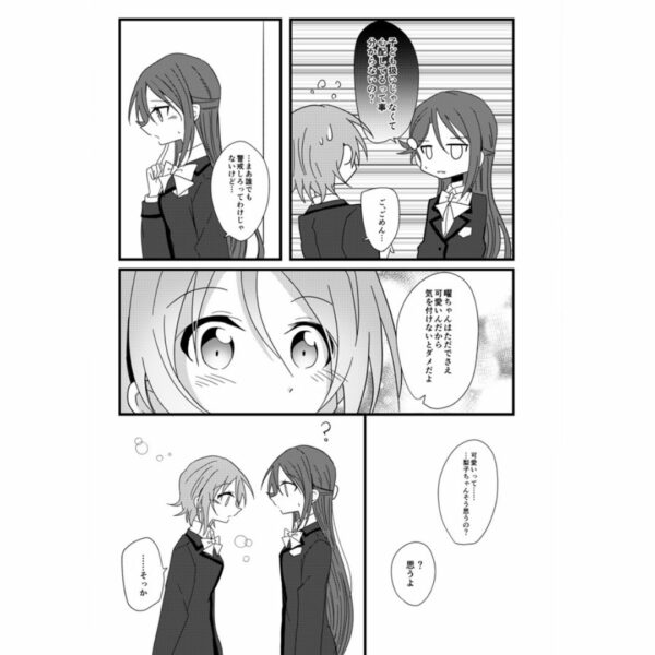 [Doujinshi] Unprotected Reason