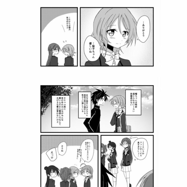 [Doujinshi] Unprotected Reason