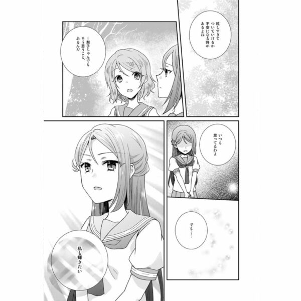 [Doujinshi] The Story of the Gap