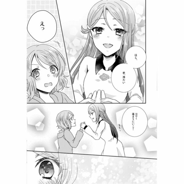 [Doujinshi] The Story of the Gap