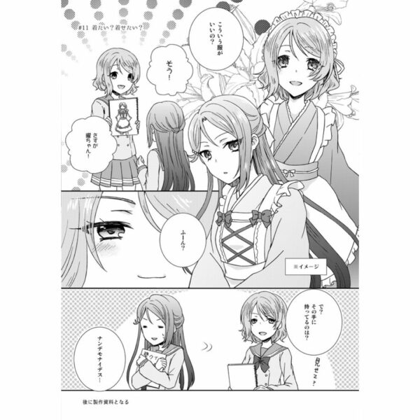 [Doujinshi] The Story of the Gap