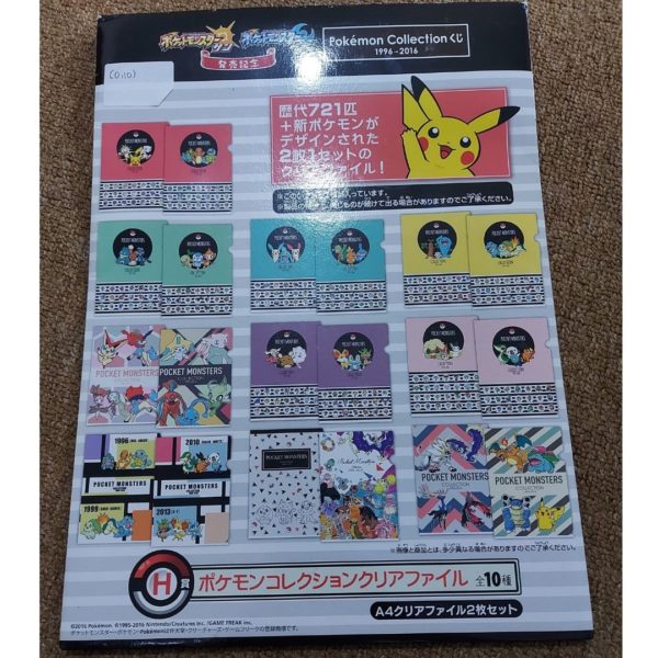 Titip-Jepang-Pokemon-Collection-Ichiban-Kuji-H-Prize-Clear-File