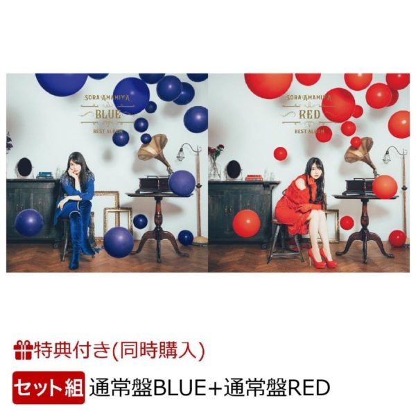 Titip-Jepang-2CD-Sora-Amamiya-Best-Album-Regular-Edition-REDBLUE