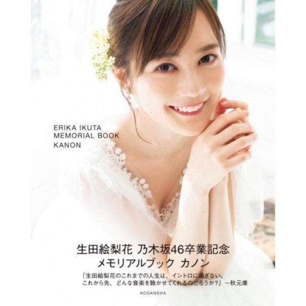 Titip-Jepang-Photobook-Erika-Ikuta-Nogizaka46-Graduation-Memorial-Book-Kanon