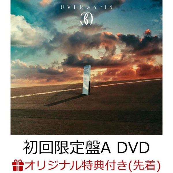 Titip-Jepang-CDDVD-UVERworld-30-First-Press-Limited-Edition-A