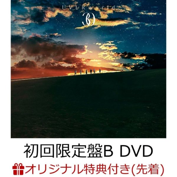 Titip-Jepang-CDDVD-UVERworld-30-First-Press-Limited-Edition-B