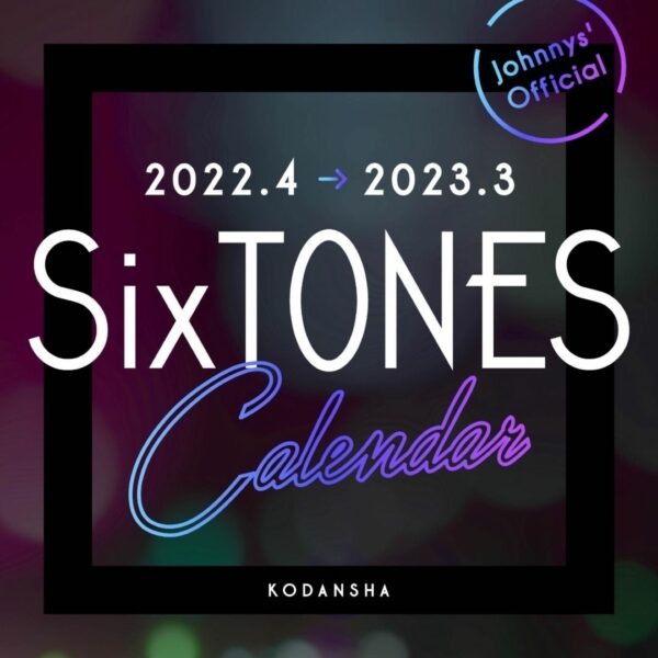 SixTONES 2022.4 - 2023.3 Official Calendar