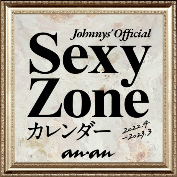 Titip-Jepang-Calendar-Sexy-Zone-Calendar-2022.4-→-2023.3