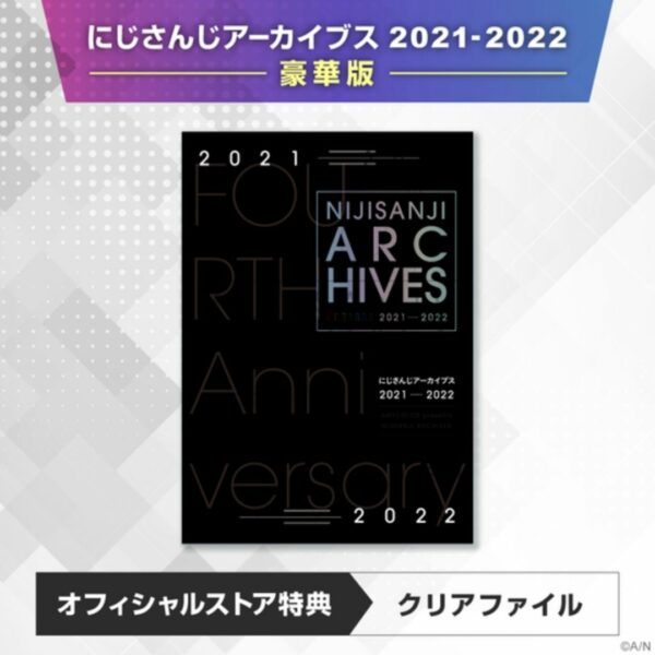 [Book] Nijisanji Archives 2021-2022 Deluxe Edition