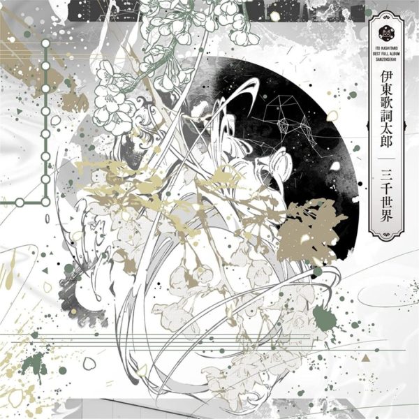 Titip-Jepang-2CD-Itou-Kashitarou-Sanzen-Sekai-Regular-Edition