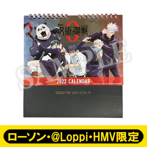 [Calendar] Desktop Calendar / Theatrical Version Jujutsu Kaisen 0