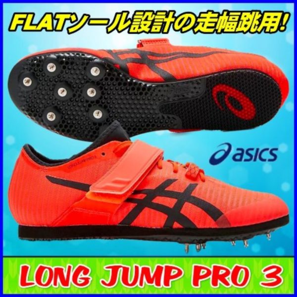 Titip-Jepang-Long-Jump-Pro-3-Long-Jump-Pole-Vault-1093A177-701