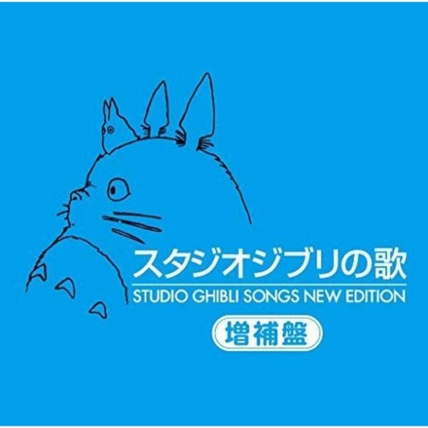 Titip-Jepang-Studio-Ghibli-Songs-New-Edition