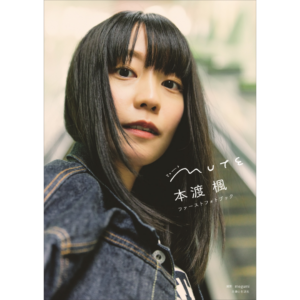 [Photobook] Kaede Hondo First Photobook MUTE