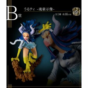 Bandai Spirit Ichiban Kuji Ulti (B)