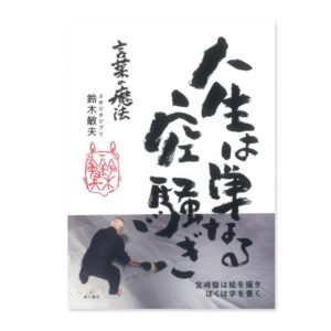 Titip-Jepang-Ghibli-Museum-Original-Book-Life-is-just-a-fuss