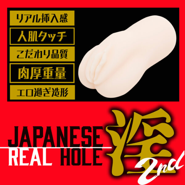 [Onahole] EXE Japanese Real Hole Indecent 2nd Maria Nagai