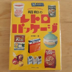 Titip-Jepang-Showa-Retro-Product-Package-Japanese-Picture-Book-from-Japan
