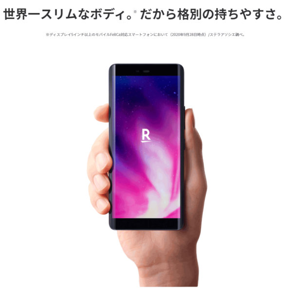 Rakuten Hand - Terminal only (without Rakuten Mobile line)