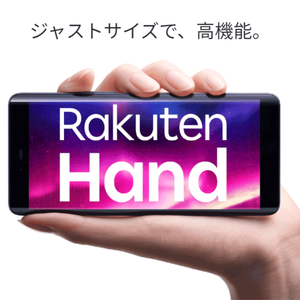 Rakuten Hand - Terminal only (without Rakuten Mobile line)