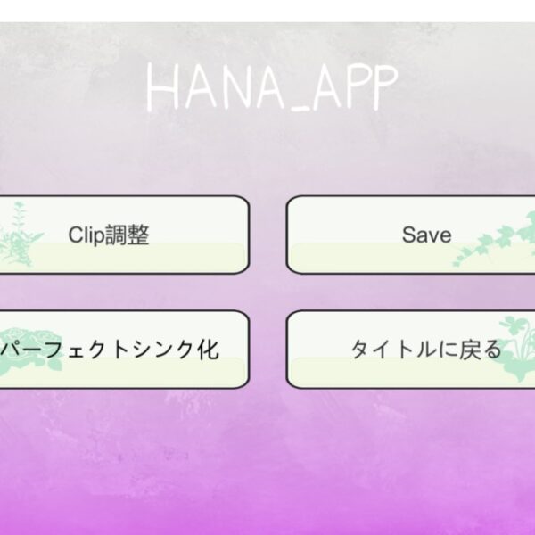 [HANA_APP] App to edit VRM clips