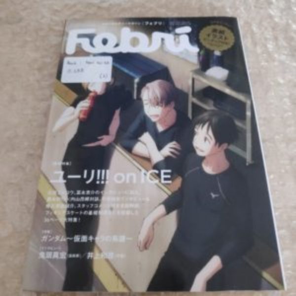 Titip-Jepang-Febri-Magazine-Vol.40
