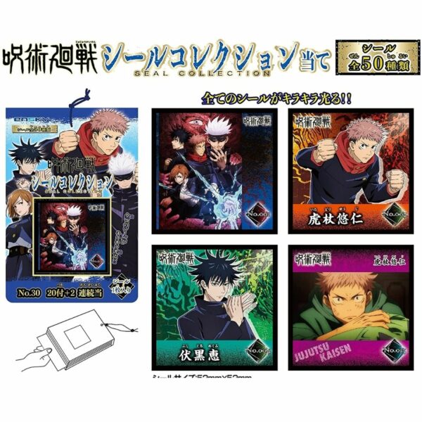 Jujutsu Kaisen Sticker Collection (1 Box, 20 Pieces)