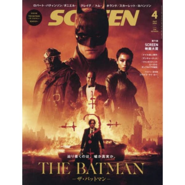 Titip-Jepang-SCREEN-April-2022-Issue-Cover-Poster-THE-BATMAN
