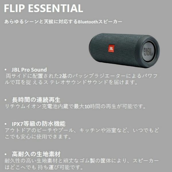 JBL Flip Essential Bluetooth Speaker