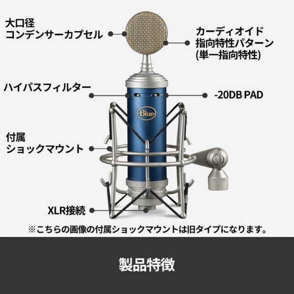 Blue Microphones - Bluebird SL XLR Condenser Microhpone