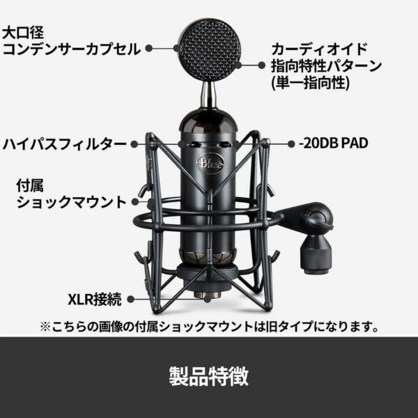 Blue Microphones - Spark SL XLR Condenser Microphone