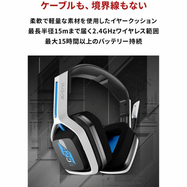 Astro Gaming A20WL-PS Gaming Headset