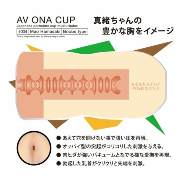 AV ONA CUP # 004 Mao Hamasaki